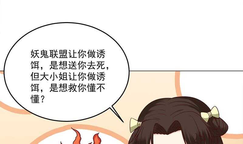 第259话 火狐幻境！21