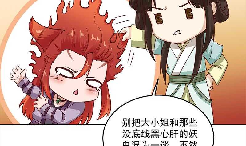第259话 火狐幻境！22