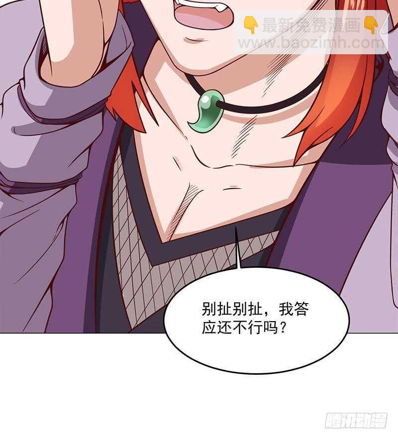 第259话 火狐幻境！25