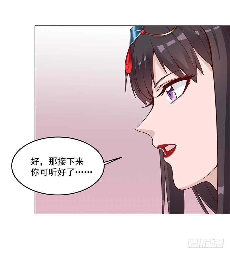 第259话 火狐幻境！26