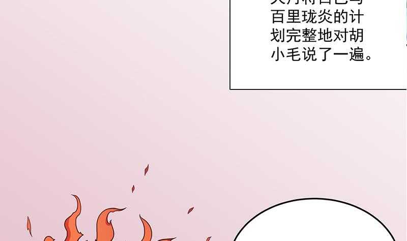 第259话 火狐幻境！28