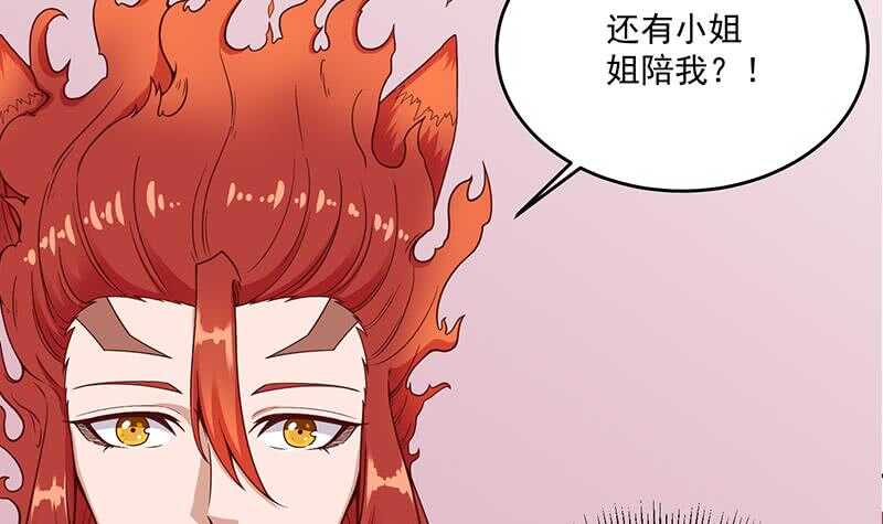 第259话 火狐幻境！29