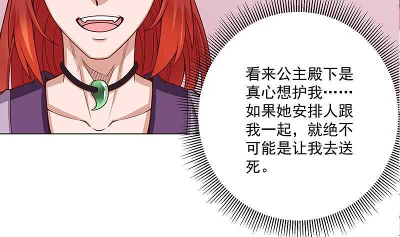 第259话 火狐幻境！30