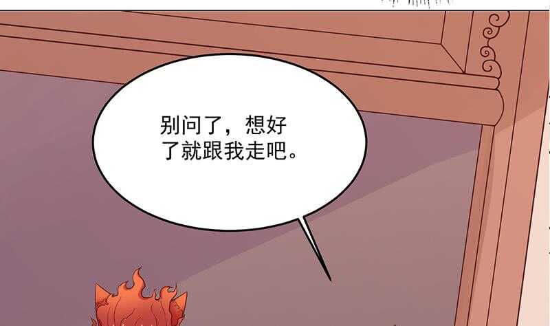 第259话 火狐幻境！31