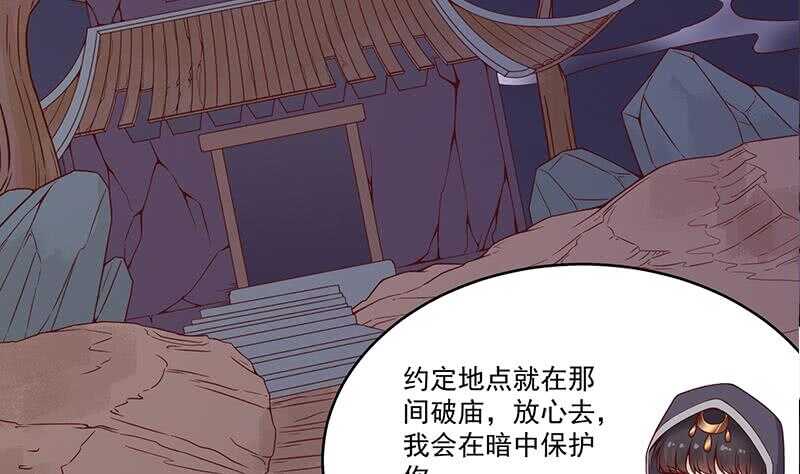 第259话 火狐幻境！37