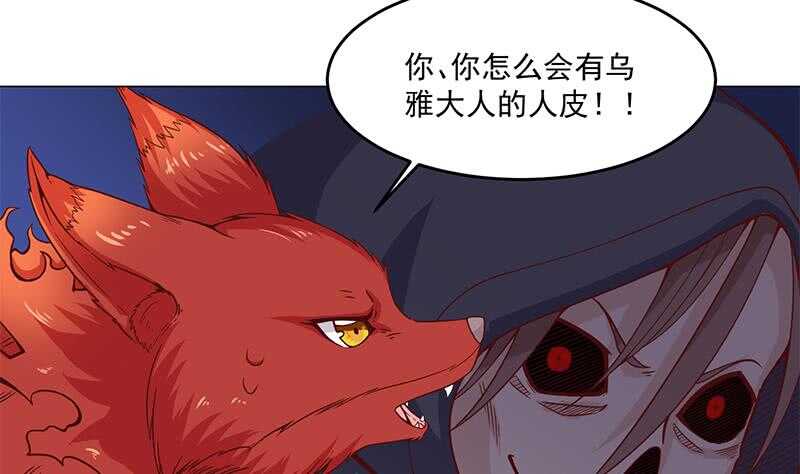 第259话 火狐幻境！52