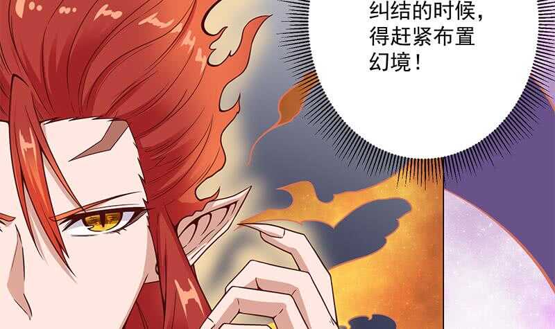 第259话 火狐幻境！60
