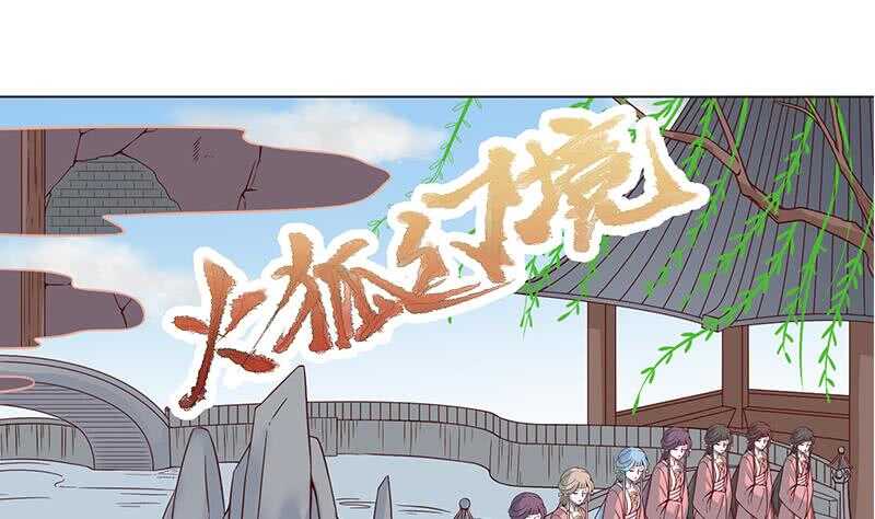 第259话 火狐幻境！62