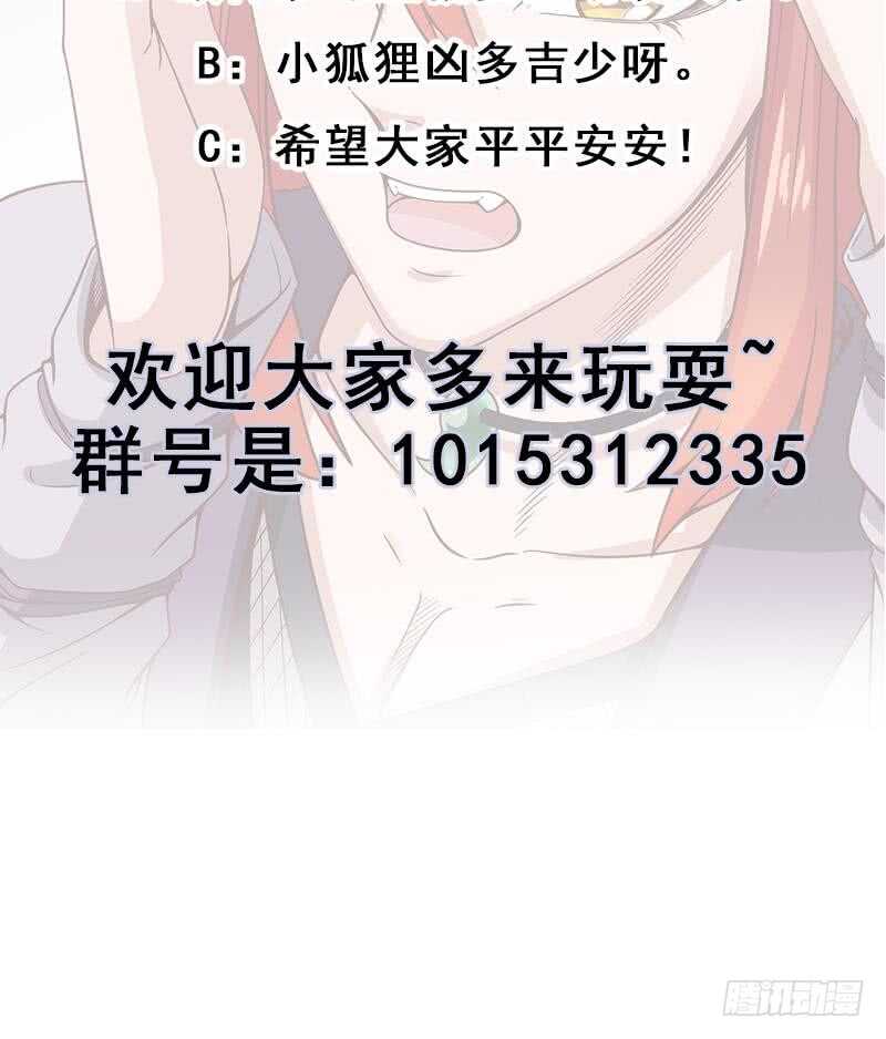 第259话 火狐幻境！69