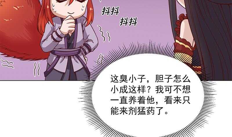 第259话 火狐幻境！9