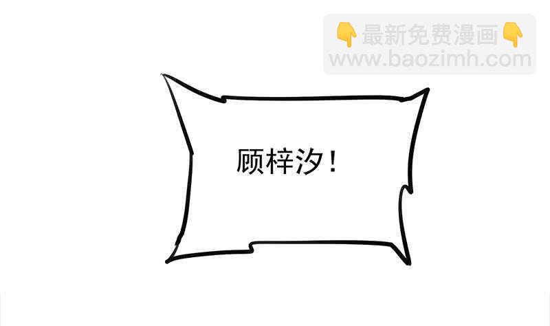 第260话 当真是顾梓汐！16