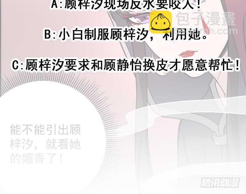 第260话 当真是顾梓汐！71