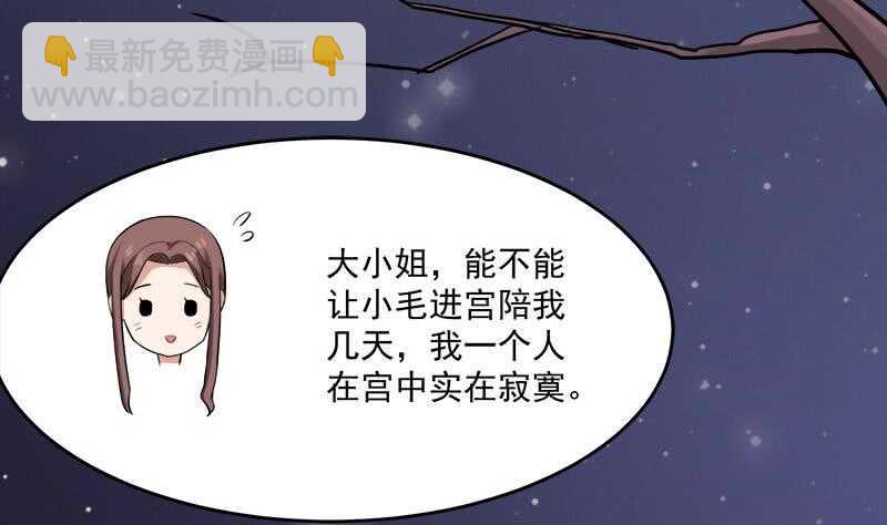 第262话 陪本王睡会儿12