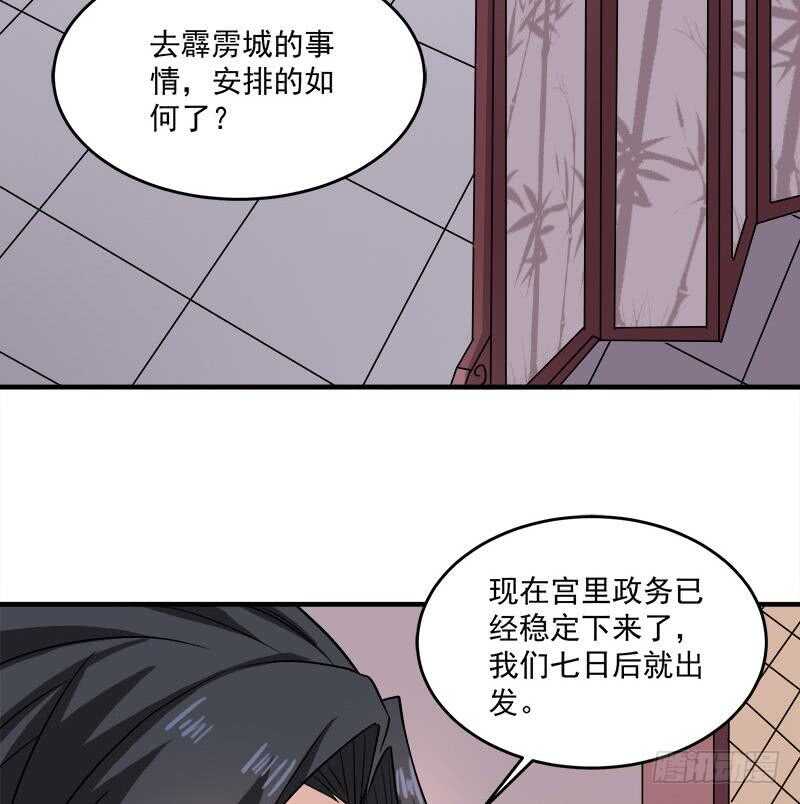 第262话 陪本王睡会儿27