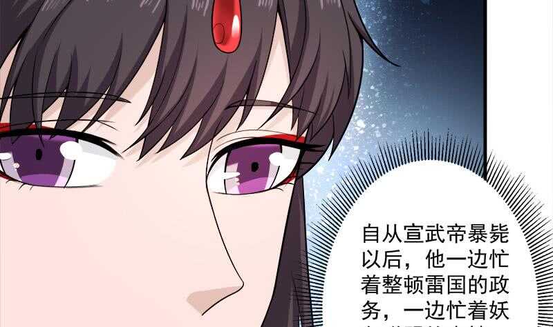 第262话 陪本王睡会儿33