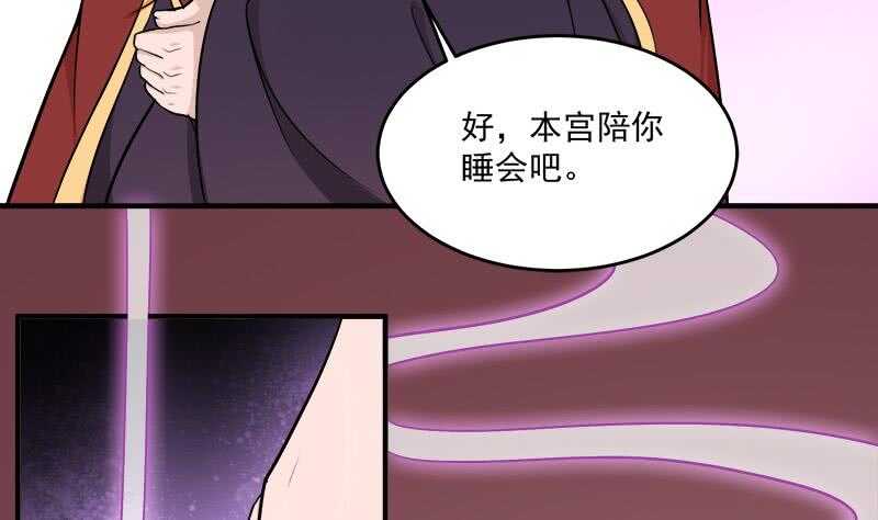 第262话 陪本王睡会儿37