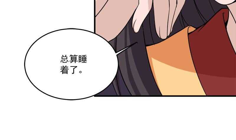 第262话 陪本王睡会儿44