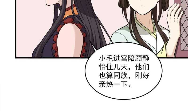 第262话 陪本王睡会儿53