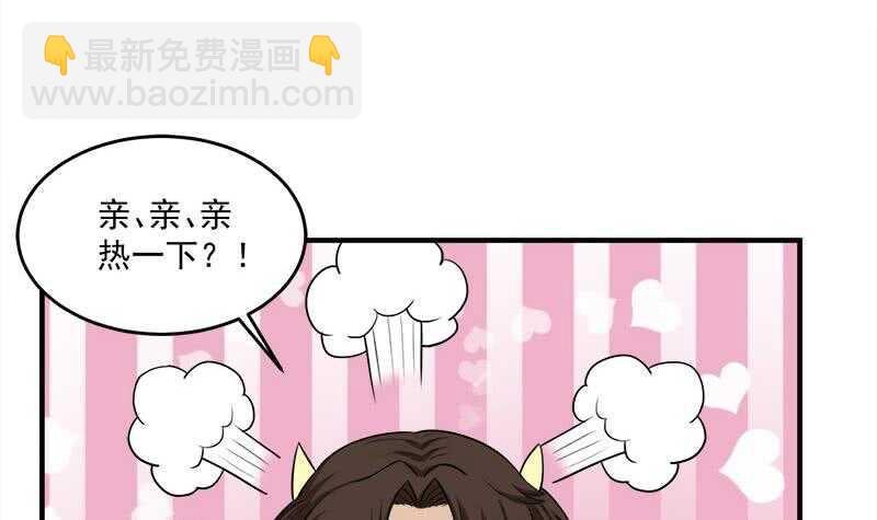 第262话 陪本王睡会儿54