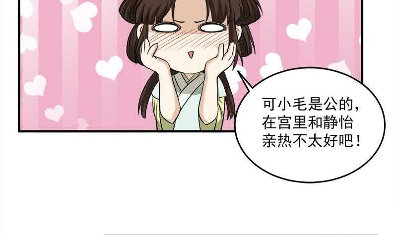 第262话 陪本王睡会儿55