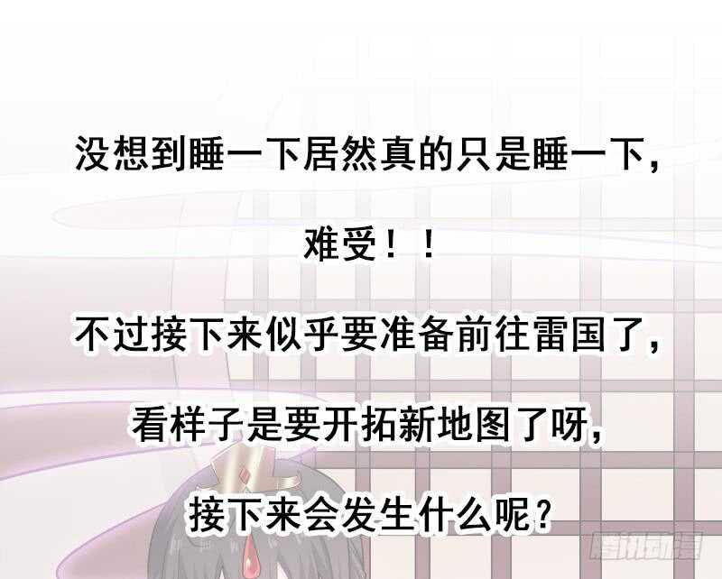 第262话 陪本王睡会儿61