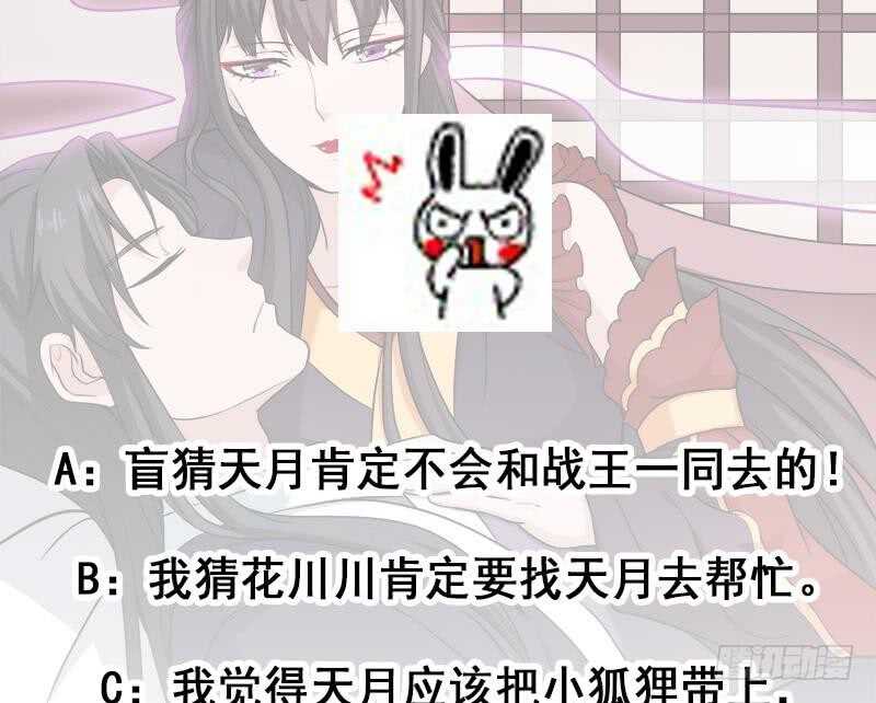 第262话 陪本王睡会儿62