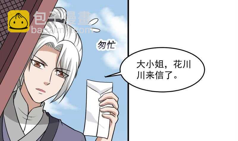 第263话 战王吃醋了10