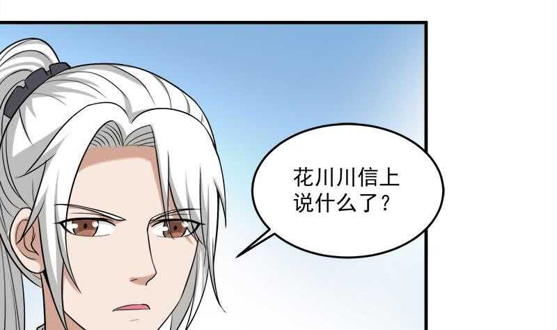 第263话 战王吃醋了13