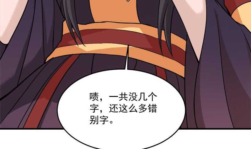 第263话 战王吃醋了17