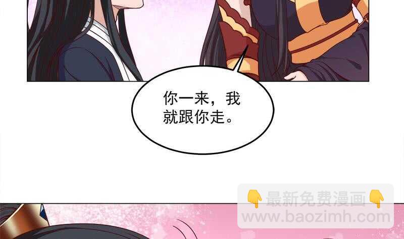 第263话 战王吃醋了28