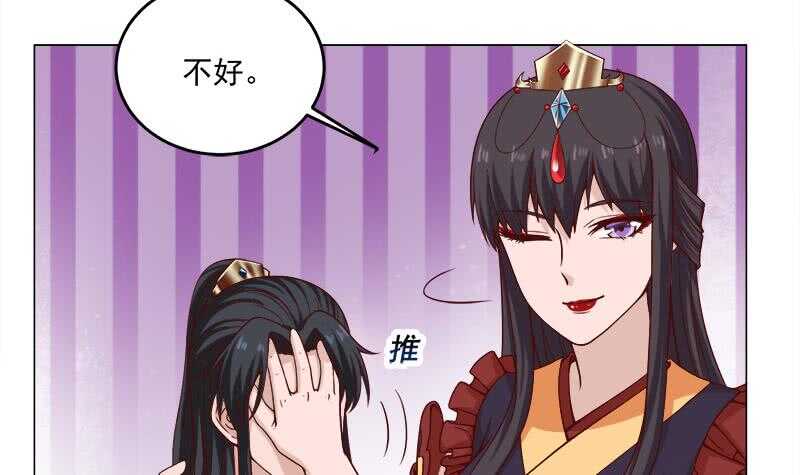 第263话 战王吃醋了35