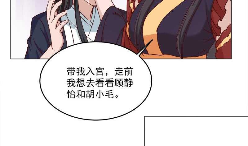 第263话 战王吃醋了36