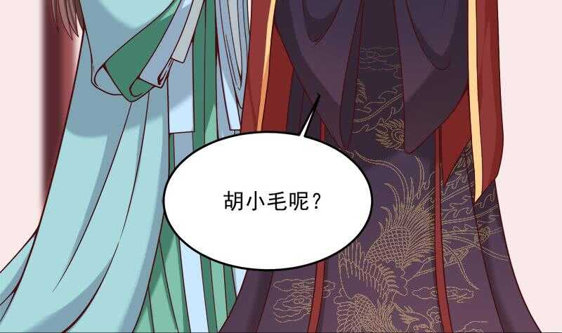 第263话 战王吃醋了42