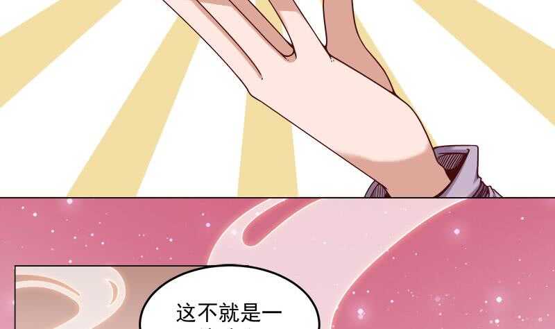 第263话 战王吃醋了46
