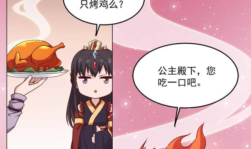 第263话 战王吃醋了47