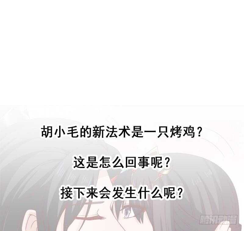第263话 战王吃醋了55