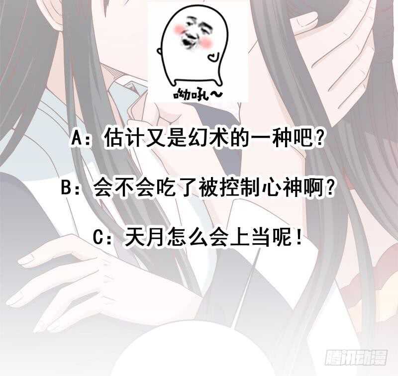 第263话 战王吃醋了56