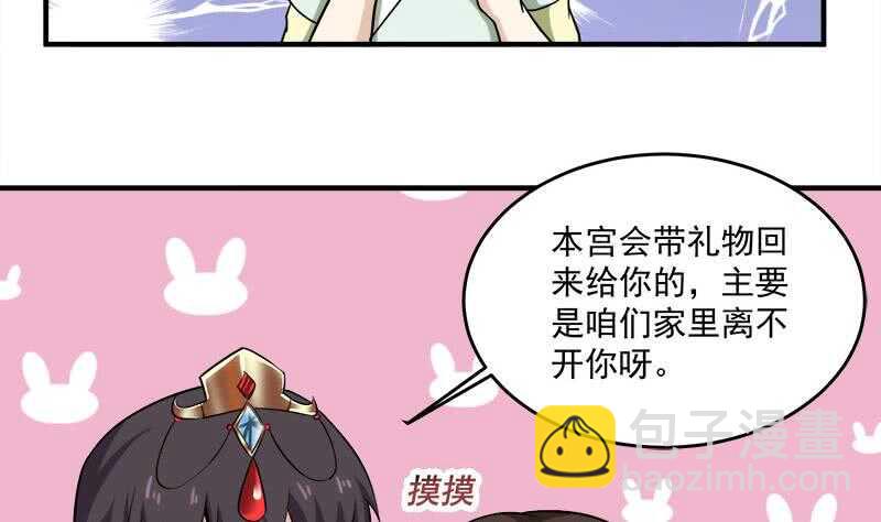 第263话 战王吃醋了6