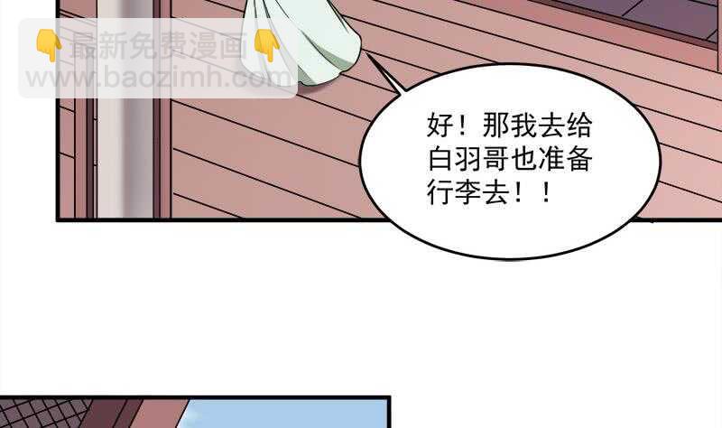 第263话 战王吃醋了9