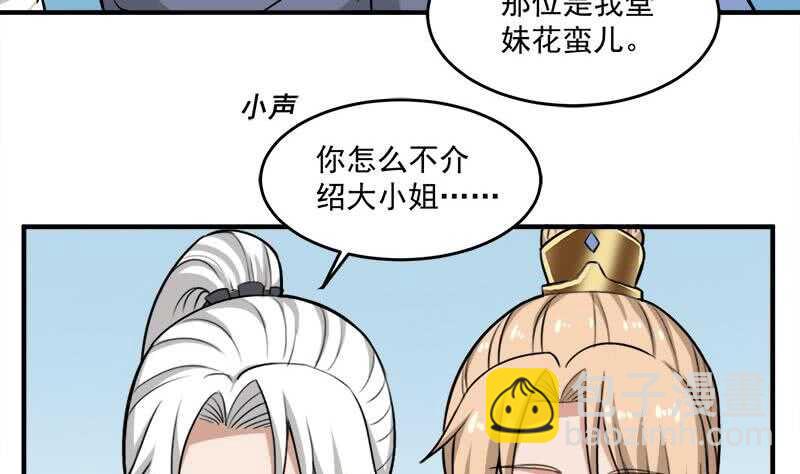 第265话 花蛮儿的表演时刻4
