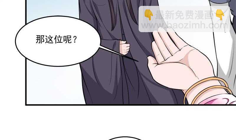 第265话 花蛮儿的表演时刻8