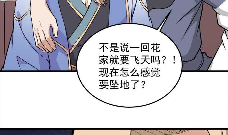 第266话 让人脸红的误会11
