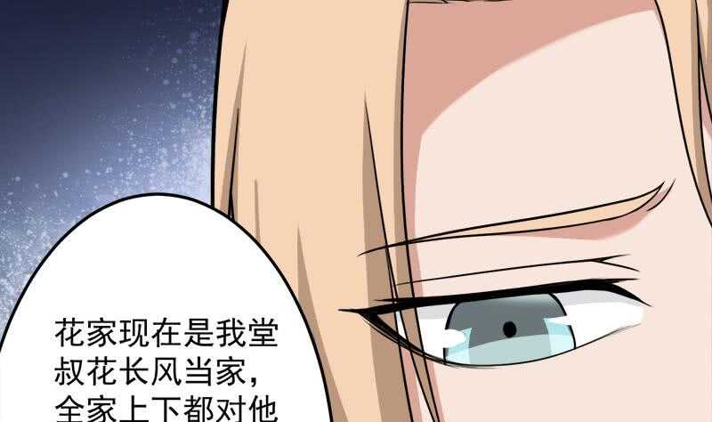 第266话 让人脸红的误会12