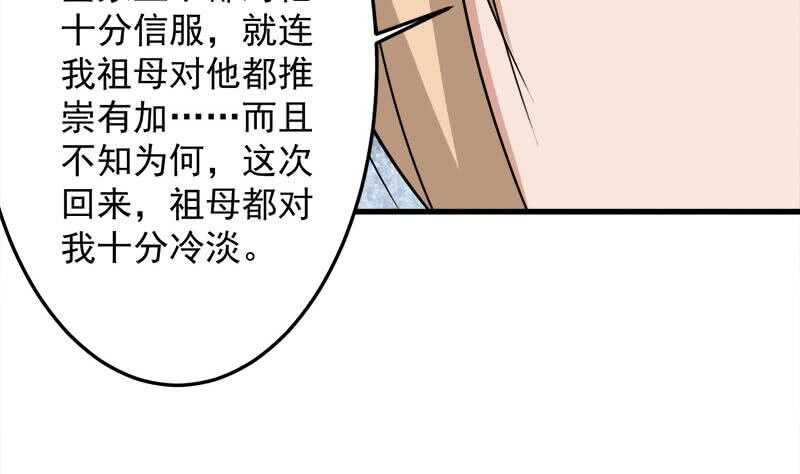 第266话 让人脸红的误会13