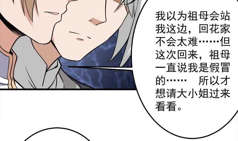 第266话 让人脸红的误会15