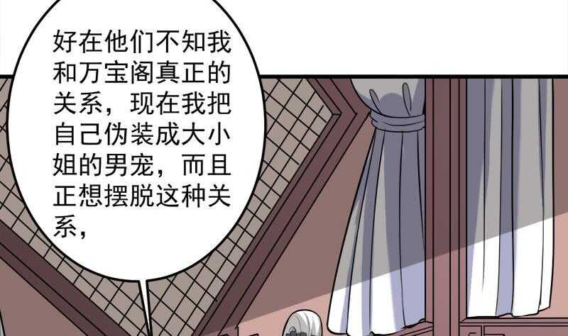 第266话 让人脸红的误会16