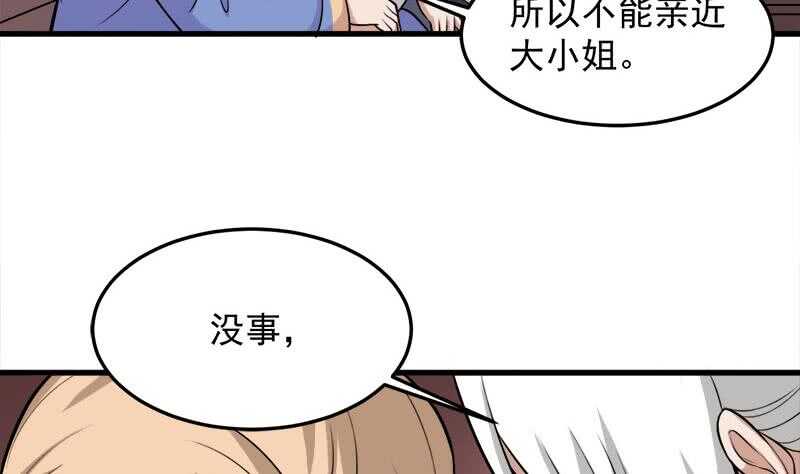 第266话 让人脸红的误会18