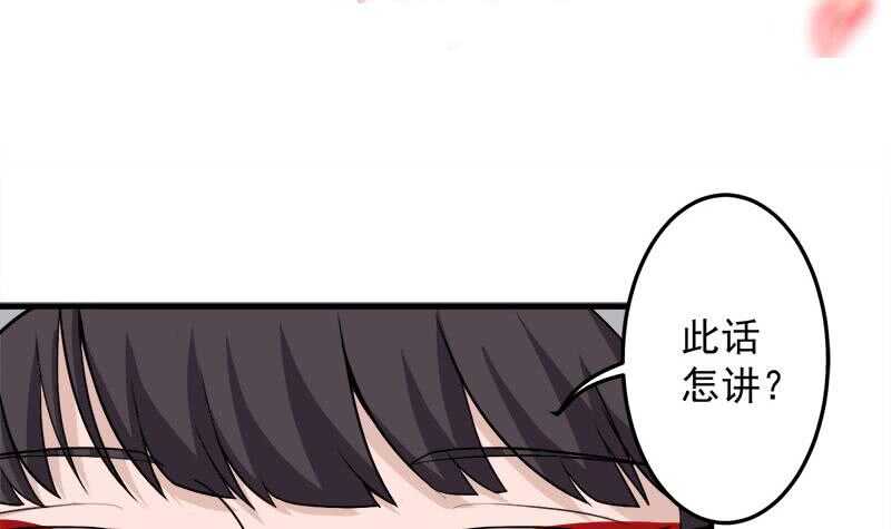 第266话 让人脸红的误会2