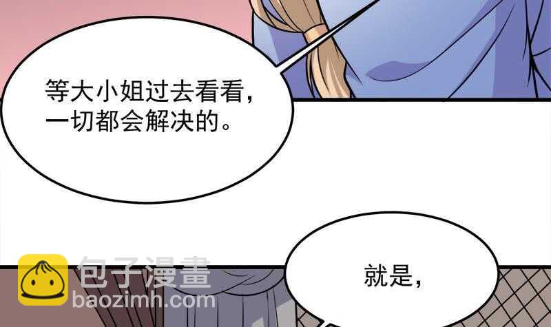 第266话 让人脸红的误会20