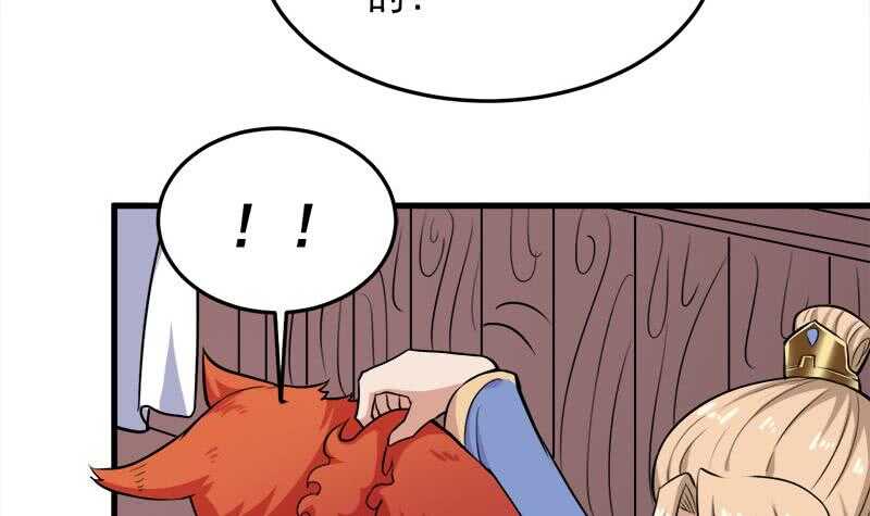 第266话 让人脸红的误会23